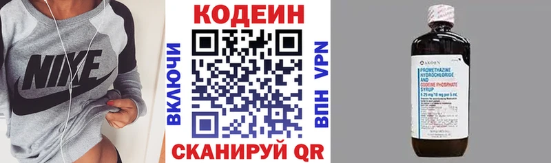 Codein Purple Drank Азов