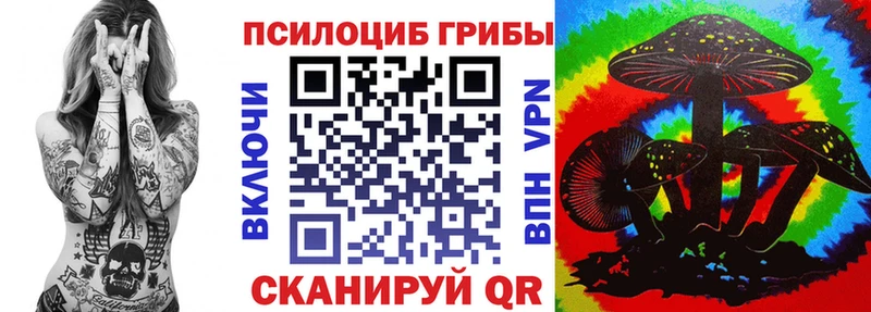 Галлюциногенные грибы прущие грибы  наркотики  Азов 